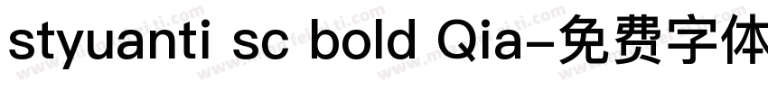 styuanti sc bold Qia字体转换